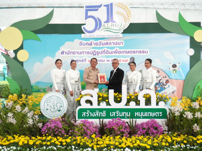 ร้อยเอก ธรรมนัส พรหมเผ่า รองนายกรัฐมนตรี และ รมว.เกษตรฯ ... พารามิเตอร์รูปภาพ 7