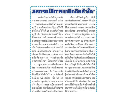 กรมส่งเสริมสหกรณ์ จัดงานเฉลิมฉลองครบรอบ 110 ปี ... พารามิเตอร์รูปภาพ 15