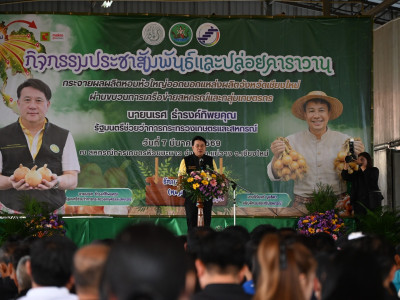 นายนเรศ ธำรงค์ทิพยคุณ ... พารามิเตอร์รูปภาพ 2