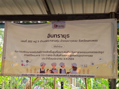 อธิบดีกรมส่งเสริมสหกรณ์ พร้อมด้วย นายกษาปณ์ เงินรวง ... พารามิเตอร์รูปภาพ 34