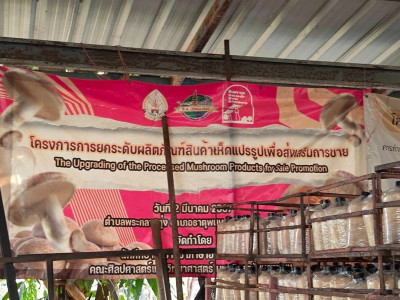 อธิบดีกรมส่งเสริมสหกรณ์ พร้อมด้วย นายกษาปณ์ เงินรวง ... พารามิเตอร์รูปภาพ 35