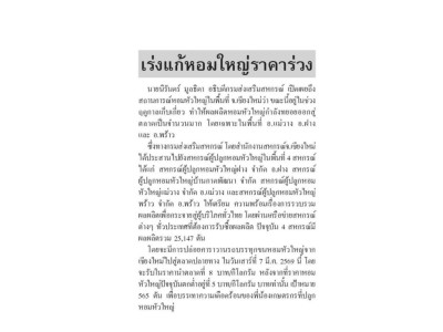 กรมส่งเสริมสหกรณ์ ... พารามิเตอร์รูปภาพ 11