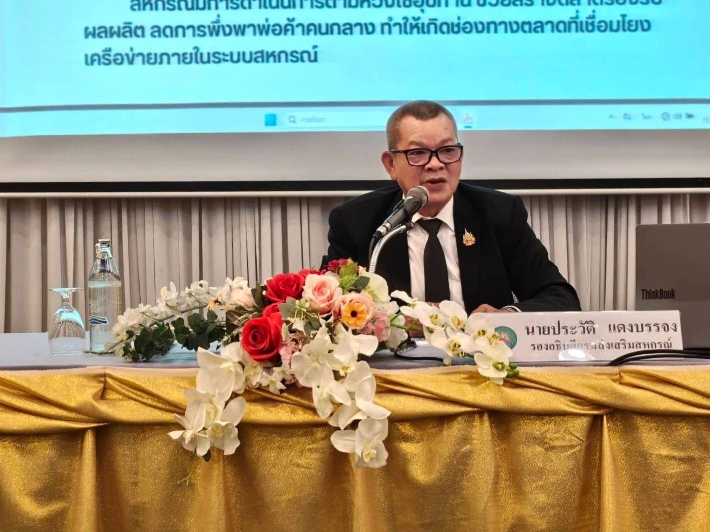 รองอธิบดีกรมส่งเสริมสหกรณ์ ... พารามิเตอร์รูปภาพ 1