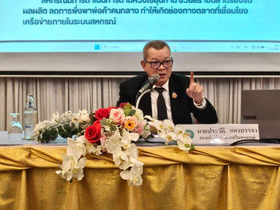 รองอธิบดีกรมส่งเสริมสหกรณ์ ... พารามิเตอร์รูปภาพ 2