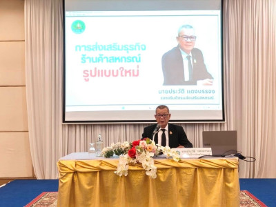 รองอธิบดีกรมส่งเสริมสหกรณ์ ... พารามิเตอร์รูปภาพ 5