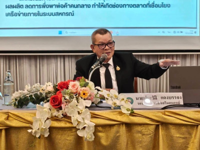 รองอธิบดีกรมส่งเสริมสหกรณ์ ... พารามิเตอร์รูปภาพ 8