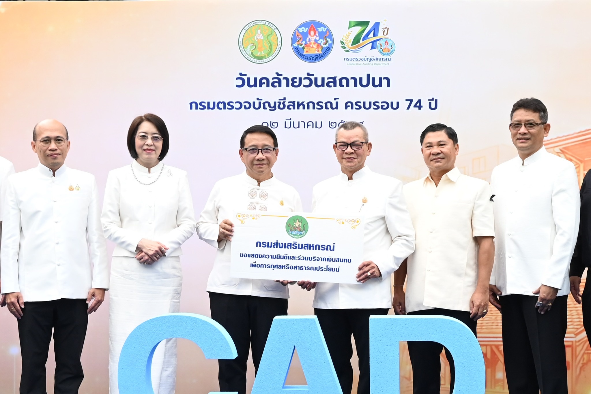 รองอธิบดีกรมส่งเสริมสหกรณ์ ละคณะผู้บริหารกรมส่งเสริมสหกรณ์ ... พารามิเตอร์รูปภาพ 1