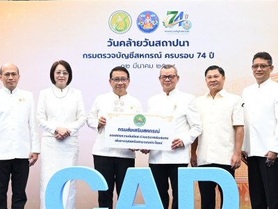 รองอธิบดีกรมส่งเสริมสหกรณ์ ละคณะผู้บริหารกรมส่งเสริมสหกรณ์ ... พารามิเตอร์รูปภาพ 1