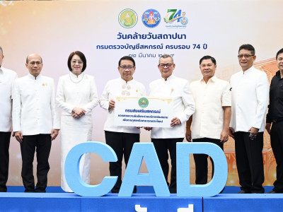 รองอธิบดีกรมส่งเสริมสหกรณ์ ละคณะผู้บริหารกรมส่งเสริมสหกรณ์ ... พารามิเตอร์รูปภาพ 2