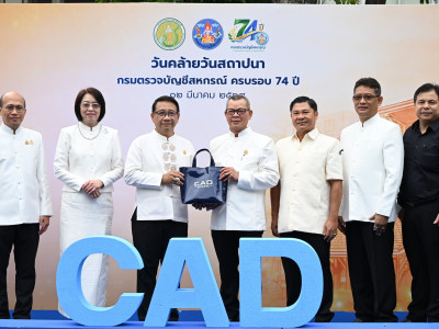 รองอธิบดีกรมส่งเสริมสหกรณ์ ละคณะผู้บริหารกรมส่งเสริมสหกรณ์ ... พารามิเตอร์รูปภาพ 6