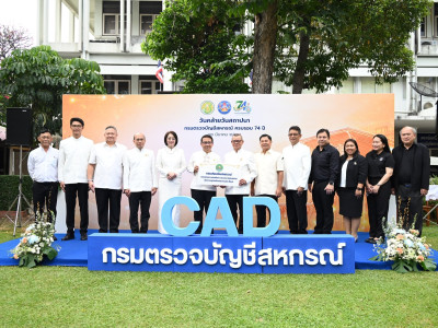 รองอธิบดีกรมส่งเสริมสหกรณ์ ละคณะผู้บริหารกรมส่งเสริมสหกรณ์ ... พารามิเตอร์รูปภาพ 7