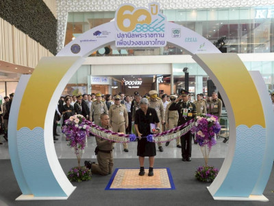 สมเด็จพระกนิษฐาธิราชเจ้า กรมสมเด็จพระเทพรัตนราชสุดา ฯ ... พารามิเตอร์รูปภาพ 2