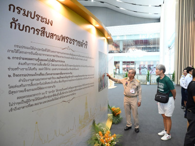 สมเด็จพระกนิษฐาธิราชเจ้า กรมสมเด็จพระเทพรัตนราชสุดา ฯ ... พารามิเตอร์รูปภาพ 34