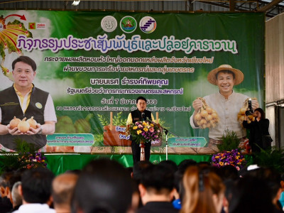 กรมส่งเสริมสหกรณ์ Kick Off ... พารามิเตอร์รูปภาพ 3