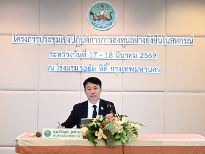 อธิบดีกรมส่งเสริมสหกรณ์ ... พารามิเตอร์รูปภาพ 7