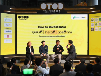 รองอธิบดีกรมส่งเสริมสหกรณ์ ร่วมงานแถลงข่าวเปิดตัวโครงการ 1 ... พารามิเตอร์รูปภาพ 10