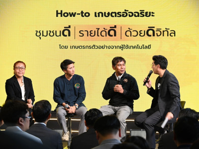 รองอธิบดีกรมส่งเสริมสหกรณ์ ร่วมงานแถลงข่าวเปิดตัวโครงการ 1 ... พารามิเตอร์รูปภาพ 12