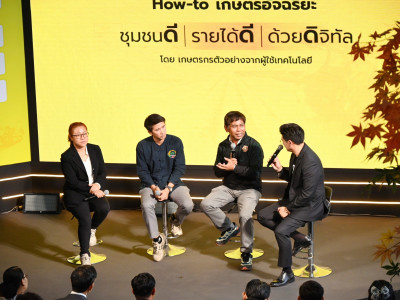 รองอธิบดีกรมส่งเสริมสหกรณ์ ร่วมงานแถลงข่าวเปิดตัวโครงการ 1 ... พารามิเตอร์รูปภาพ 20