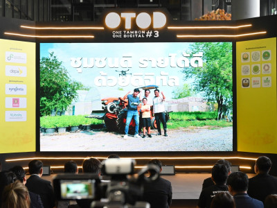 รองอธิบดีกรมส่งเสริมสหกรณ์ ร่วมงานแถลงข่าวเปิดตัวโครงการ 1 ... พารามิเตอร์รูปภาพ 21