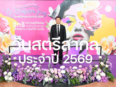 รองอธิบดีกรมส่งเสริมสหกรณ์ ร่วมเป็นเกียรติในงานวันสตรีสากล ... พารามิเตอร์รูปภาพ 6