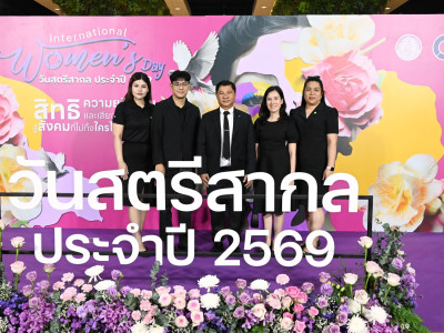 รองอธิบดีกรมส่งเสริมสหกรณ์ ร่วมเป็นเกียรติในงานวันสตรีสากล ... พารามิเตอร์รูปภาพ 7