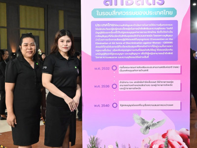 รองอธิบดีกรมส่งเสริมสหกรณ์ ร่วมเป็นเกียรติในงานวันสตรีสากล ... พารามิเตอร์รูปภาพ 9