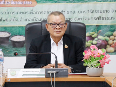 รองอธิบดีกรมส่งเสริมสหกรณ์ ... พารามิเตอร์รูปภาพ 7