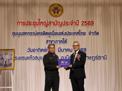 รองอธิบดีกรมส่งเสริมสหกรณ์ ... พารามิเตอร์รูปภาพ 17