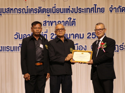 รองอธิบดีกรมส่งเสริมสหกรณ์ ... พารามิเตอร์รูปภาพ 18