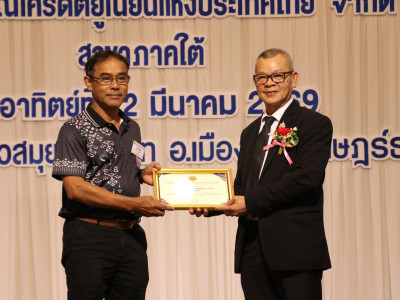 รองอธิบดีกรมส่งเสริมสหกรณ์ ... พารามิเตอร์รูปภาพ 20