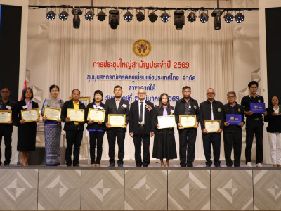 รองอธิบดีกรมส่งเสริมสหกรณ์ ... พารามิเตอร์รูปภาพ 4