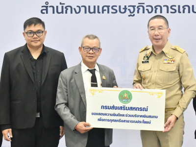 รองอธิบดีกรมส่งเสริมสหกรณ์ ร่วมแสดงความยินดี ... พารามิเตอร์รูปภาพ 2