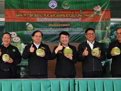 อธิบดีกรมส่งเสริมสหกรณ์ เป็นประธานในพิธีเปิดงาน ... พารามิเตอร์รูปภาพ 11