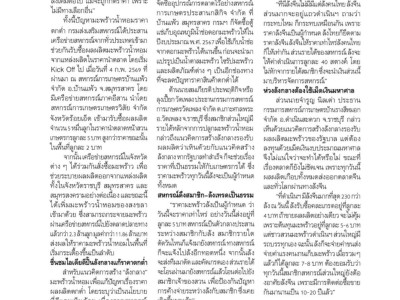 สหกรณ์ฯมะพร้าวน้ำหอมแปลงใหญ่วัดเพลง ต้นแบบสหกรณ์ ... พารามิเตอร์รูปภาพ 21