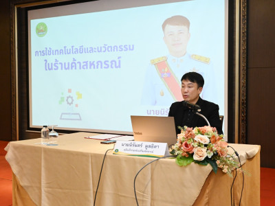 อธิบดีกรมส่งเสริมสหกรณ์ ... พารามิเตอร์รูปภาพ 2