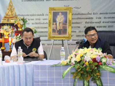 รองอธิบดีกรมส่งเสริมสหกรณ์ ... พารามิเตอร์รูปภาพ 5