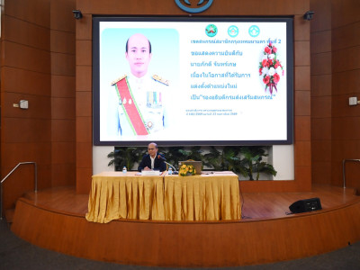 รองอธิบดีกรมส่งเสริมสหกรณ์ ... พารามิเตอร์รูปภาพ 10