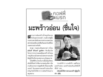 อธิบดีนิรันดร์ Kick Off ... พารามิเตอร์รูปภาพ 15