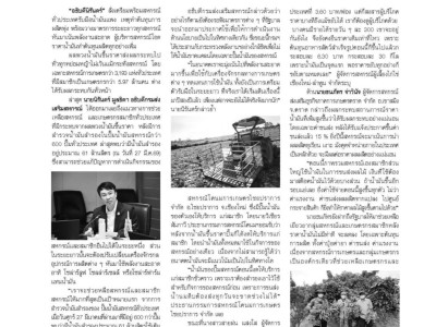 อธิบดีนิรันดร์ Kick Off ... พารามิเตอร์รูปภาพ 16