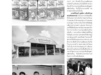 สหกรณ์โคนมกำแพงแสน นครปฐม เตรียมทุ่มงบกว่า 300 ล. ... พารามิเตอร์รูปภาพ 13