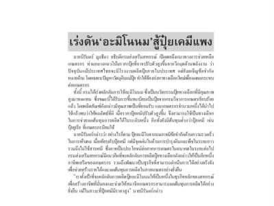 อธิบดีนิรันดร์ “สั่งเตรียมพร้อมสหกรณ์รับมือน้ำมันแพง ... พารามิเตอร์รูปภาพ 20