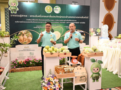 รองอธิบดีกรมส่งเสริมสหกรณ์ ... พารามิเตอร์รูปภาพ 20