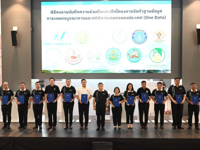 นายวิณะโรจน์ ทรัพย์ส่งสุข ปลัดกระทรวงเกษตรและสหกรณ์ ... พารามิเตอร์รูปภาพ 1