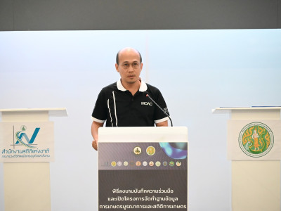 นายวิณะโรจน์ ทรัพย์ส่งสุข ปลัดกระทรวงเกษตรและสหกรณ์ ... พารามิเตอร์รูปภาพ 24