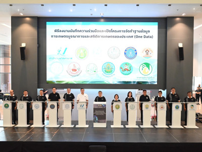 นายวิณะโรจน์ ทรัพย์ส่งสุข ปลัดกระทรวงเกษตรและสหกรณ์ ... พารามิเตอร์รูปภาพ 31