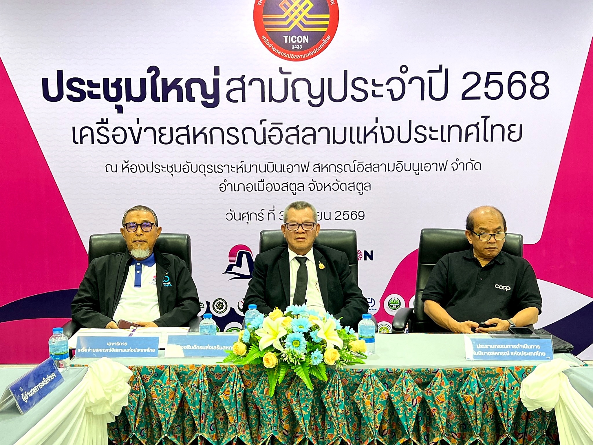 รองอธิบดีกรมส่งเสริมสหกรณ์ ... พารามิเตอร์รูปภาพ 1