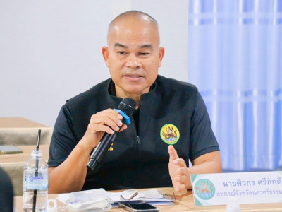 รองอธิบดีกรมส่งเสริมสหกรณ์ พร้อมด้วย เขตตรวจราชการที่ 5 ... พารามิเตอร์รูปภาพ 13