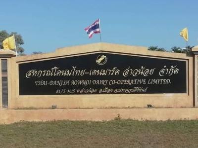 กรมส่งเสริมสหกรณ์แก้วิกฤติ “ปุ๋ยแพง-นมล้น” ผนึก กยท.ผลิต ... พารามิเตอร์รูปภาพ 3