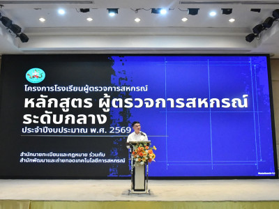 อธิบดีกรมส่งเสริมสหกรณ์ เป็นประธานในพิธีเปิดโครงการ ... พารามิเตอร์รูปภาพ 13