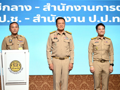 รองอธิบดีกรมส่งเสริมสหกรณ์ ... พารามิเตอร์รูปภาพ 20